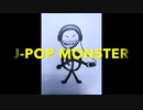 J-POP MONSTER