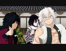 【鬼滅のMMD】21歳組でEVERYBODY