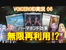 【MTG】エンジン搭載型無限再利用デッキ #6