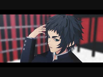 【鬼滅のMMD】人類最後に❤︎を持ったって【獪岳】