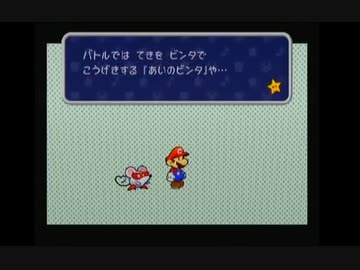 Part35 ペーパーマリオrpg実況プレイ 幻のバッジを見付けろ Nicozon