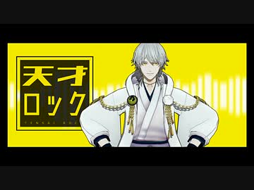 【MMD刀剣乱舞】Twitterまとめ①【鶴丸国永】