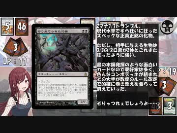【アイマス×MTG】しんでれら・まじっく フリープレイ　Game41
