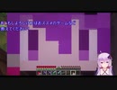 【マイクラ】ゆかりさんだって「あれこれ」やりたいです！　第５話【実況動画】