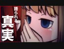 【実況】霊障が起こる家に隠された衝撃の真実　Who am I?　最終回