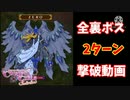 【バグ技使用】虚空座標437のソラ 全ボス2ターン撃破【クリミナルガールズ invitation】