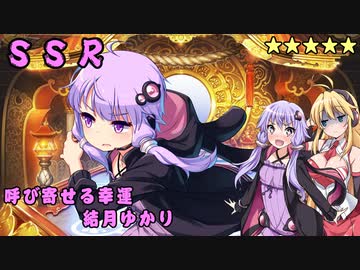 マキさんのガチャ３