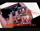 デレステ　譜面個別攻略＃1　Facsinate+ Love∞Destiny+ クレイジークレイジー+