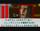エレンポイントランキング