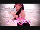 【おりっち】ダーリンダンス【踊ってみた】