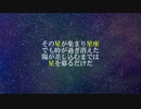【2週間連続投稿第1作目】星 (Prod by. KO-MEI)