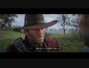 【RED DEAD REDEMPTION II】「時代に取り残された者達」第13回