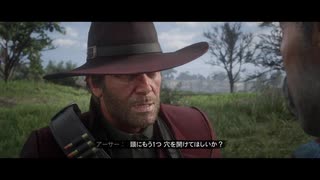 【RED DEAD REDEMPTION II】「時代に取り残された者達」第13回