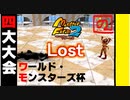 【モンスターファーム2】FIMBAの名人はIＭaの名人になれるのか？part.53【新生ベアルマリア編】【ゲーム実況】