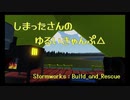 [Stormworks]しまったさんのゆるいきゃんぷ△[ゆっくり実況]