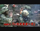 【自衛隊】レンジャー学生が○○○○を食う【７普連公式】