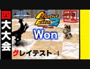 【モンスターファーム2】FIMBAの名人はIＭaの名人になれるのか？part.54【新生ベアルマリア編】【ゲーム実況】