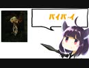 【DBD】トーテムデストロイヤーきりたん【きりたん実況】