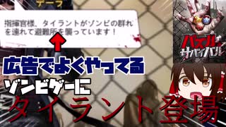 人気の タイラント 動画 337本 ニコニコ動画