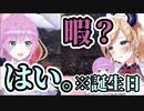 【夕陽リリ】お姉さんの誘いは断らない【癒月ちょこ】
