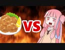 茜ちゃんVS唐揚げのレモン9
