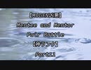 【MUGEN凶悪】Mentee and Mentor Pair Battle Part11【神ランク】