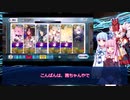 【FGO】セイバーウォーズ2超高難易度「ダーク・ラウンズ・シャドウ」水着キアラ主体9ターン攻略【琴葉姉妹&ついなちゃん】