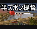 【Minecraft】ありきたりな高度工業#20【FTB Interactions】【ゆっくり実況】