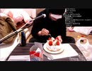 伊藤福島(SC伊藤) 2021年01月24日17時22分【料理】いちごケーキを作ってドンキー3GBやる【レトロ】【ニコ生録画】