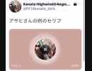 【FF14】アサヒさんの例の台詞を言ってみた【演じてみた】