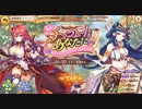 【あやらぶ】甘い想いよ届け【BGM】