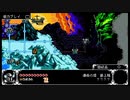 【俺のショベルは16cm】ショベルナイト　実況part15