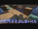 【Minecraft/#ぷんくら】川作ったら橋掛けたくなりません？めちゃくちゃ麻雀トークしてます！【58日目】
