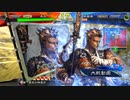 【三国志大戦6】駄君主がケニアで遊ぶそうです1344