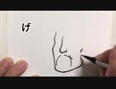 【進撃の巨人】ひらがなで再現したライナー・ブラウン