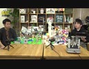 【大好評】よゐこが自作ギミックでレゴ マリオ コースに挑戦! 生配信