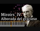 【ラヴェル】組曲 - 鏡 - 4. 道化師の朝の歌 - 【Synthesia/Ravel/Miroirs/Alborada del gracioso】