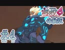 【実況】魔界戦記ディスガイア６ ＃4【体験版】