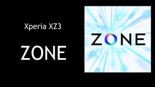 Xperia XZ3 着信音「ZONE」Hi-Res(ハイレゾ)音源［FLAC 96.0kHz/24bit］