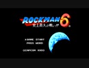 rockman 6 Skype Mr. X stage 3、4 (しゅごキャラ！みんなだいすき)