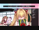 .LIVE＋α人狼　６回戦　感想戦
