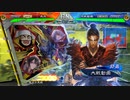 【三国志大戦6】駄君主がケニアで遊ぶそうです1346