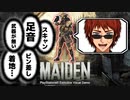 【バイオ8体験版】ハマり過ぎてAPEXごっこを始めてしまう天開司+α