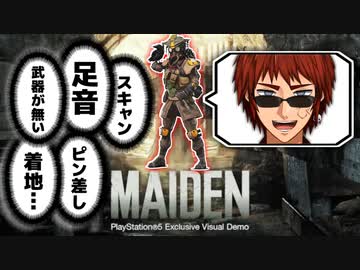 【バイオ8体験版】ハマり過ぎてAPEXごっこを始めてしまう天開司+α