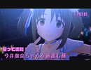 【デレステMV】帰ってきた！今井加奈ちゃんを応援し隊　11日目【ミラーボール・ラブ】