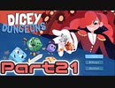 【実況】道化師でゆく【Dicey Dungeons】Part21