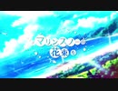 【歌ってみた】マリンスノーの花束を【みさき×夜宮みどな】
