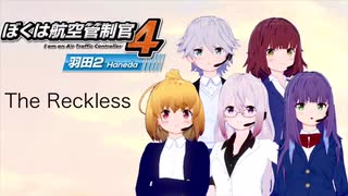 ぼくは航空管制官4 bgmThe Reckless