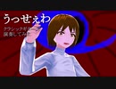 【#39】【日出いろは】うっせぇわ 【クラシックギターで演奏してみた】