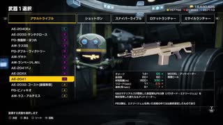 EDF:IR武器評価　Bランクその1